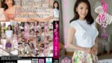 人妻の花びらめくり 多田有花