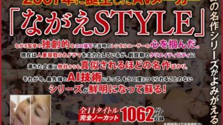 【AIリマスター版】History of NAGAE「中年男の夢を叶えるセックス やりたい放題 AIリマスター版」