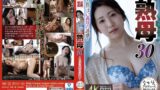 熟母 30 ～色っぽい義母の誘惑～ 妃ひかり