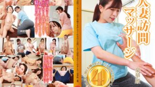 人妻訪問マッサージは割とお触りを許してくれるのでお願いしたら射精させてくれました！豪華版（4）