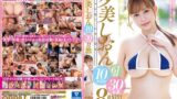 夕美しおん10タイトル30本番8時間BEST