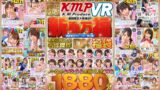 【VR】おかげさまでユーザー支持率No.1「KMPVR」期間限定大特価SP！新春万福感謝還元！ドドーンと一挙公開！未来に残したい名作傑作DX福袋 ノーカット24タイトル主観の天才14名約1880分