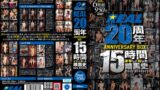 REAL20周年ANNIVERSARY BOX 15時間 凌●して犯した暗黒史 Dark History