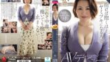 抱けば抱くほどヤミツキになる人妻 前原みつの42歳やめられない、とまらない、エビ反り大絶頂AVデビュー！！