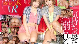 【VR】Wセックスモンスターと逆ハーレムSPECIAL VR！！ 大量唾液＆レズ＆潮吹き＆PtoM…本当にしたかった逆3Pを8K高画質体験！！