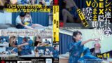 ナンパ連れ込みSEX隠し撮り・そのまま勝手にAV発売。する23才まで童貞 Vol.11