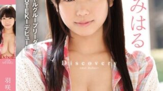 Discovery 羽咲みはる