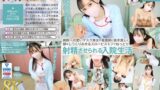 【VR】【8K VR】病院一可愛いマスク美女の看護師に抜き差しと顔をじっくりみせるスローピストンでねっとり射精させられる入院生活