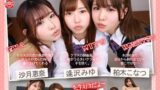 【VR】【8K】学園祭の出し物はドキドキ告白体験！クラスの可愛い美少女J系トリオから三者三様の告白をされ身体も心も全て完堕ちさせられる！