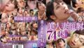 美人妻顔射74連発8時間
