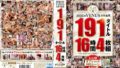 2025年VENUS全作品集 191タイトル16時間4枚組～一年間の全タイトル＆全発射すべて見せます！！～