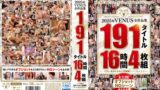 2025年VENUS全作品集 191タイトル16時間4枚組～一年間の全タイトル＆全発射すべて見せます！！～