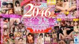 【VR】全作品驚異のノーカット収録！！2046分絶頂する不倫人妻PREMIUM SELECTION BEST