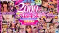 【VR】2000分OVER 脳がトロける濃厚ベロキス性交PREMIUM SELECTION BEST