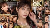 【VR】これぞ8K！最強の顔面特化が誕生！！ビッチなキャバ嬢と泥●アフターSEX 紺野ひかる