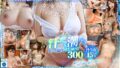 【VR】Be Water My Friend 8Kで観る美女の汗だく潮だくビショ濡れSEXBEST300分