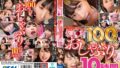 ぶっかけ＆口内発射マシマシ！ 女子●生100人おしゃぶり￥交10時間SP！！