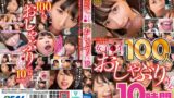 ぶっかけ＆口内発射マシマシ！ 女子●生100人おしゃぶり￥交10時間SP！！