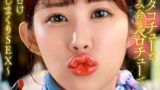 君の唇に恋してる～厚くて熱いタコチューと舌が濃厚に絡み合うベロチューで唇を奪われトロけ癒されるキスしまくりSEX～ 二羽紗愛
