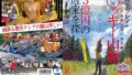 【史上初】こんなAV無かった！！蓮実クレアがアメリカ合衆国コ○ラド州○ッキー山脈で3億円の財宝を探しに行く企画 【衝撃の最後…】 1sdmu00903