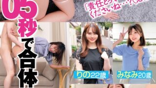 出会って05秒で合体 気持ち良すぎて足腰ガクブルおもらし即絶頂！間髪入れずに即中出し！！りの みなみ h_1732orecs00435