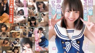 超照れ屋ウブな美少女 赤面不可避 ゴム無しイチャラブSEX アイドルセーラー服で脳もま●こもアへイキ完堕ち！ h_491nnnc00016