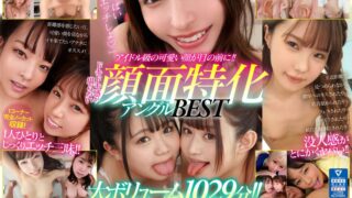 【VR】アイドル顔負けの美少女が勢揃い！！超王道！顔面特化アングルVRベスト kavr00263