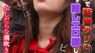 彼氏の横で粘着クリいじりされ声も出せず隠しエロ顔しまくる女2 敏感小柄娘 1nhdtc14401