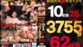 媚薬拘束潮吹きイカセ 10枚組25人 3755分 62時間 bony00178