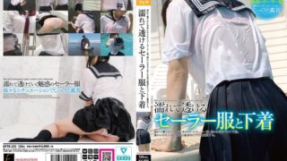 濡れて透けるセーラー服と下着 dftr00252
