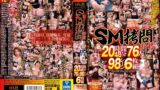 SM拷問折●20時間48分76人98シーン emaz00353