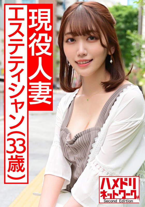 【孕ませ汁4連発中出し】現役エステティシャン妻 33歳。絶倫鬼チ○ポガン突きファックでガチ痙攣絶頂！旦那と電話しながらハメ狂う変態妻とのハメ撮り流出【アル中ガンギマリ】 h_1472hmdnv00438