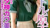 【アイドル原石】ようこちゃん 18歳 名古屋ナンパで見つけたドルヲタ神カワ美少女！ヲタ話で盛り上がりホテル連れ込み大成功！！大人チ○ポでイキまくる雑魚マ○コがエロすぎるハメ撮り種付けビデオ h_1472instv00537