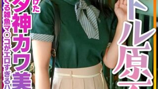 【アイドル原石】ようこちゃん 18歳 名古屋ナンパで見つけたドルヲタ神カワ美少女！ヲタ話で盛り上がりホテル連れ込み大成功！！大人チ○ポでイキまくる雑魚マ○コがエロすぎるハメ撮り種付けビデオ h_1472instv00537