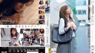 援交 転校生 秋元美由 h_150upsm00015