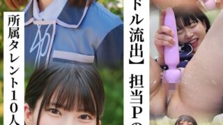 【国民的アイドル流出】担当Pの秘蔵映像集 所属タレント10人のオナニー動画 h_1767saka00026