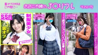 お店に内緒のJ○リフレ・3本セットpart001 h_1776stjkrf00001