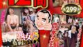 絶対に見て欲しい！！MBM山口社長が厳選した今月のお薦め3本セット 第299弾【MBMA-131/MBMA-140/MBMA-130】 絶対ヌケる！！濃厚熟女12時間 h_460mbmu00299