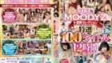 2020年MOODYZ大感謝セレクション特選100タイトル12時間 mizd00245