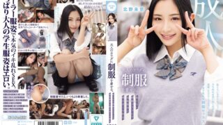 大人のカラダに制服を着せる。 恥じらい制服コスプレで羞恥散歩と燃えまくり性交 北野未奈 muka00003