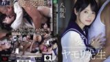 愛しのヤモリ先生 制服美少女と中年教師の変態的ベロキス中出し性交 八坂凪 pfes00121