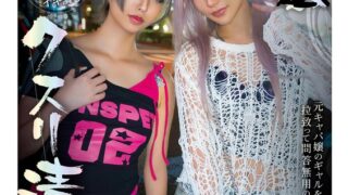 【Wギャル屈辱潮吹き】強●クスリ漬けクソ生意気なギャルW制裁SP！！AIKA 有星あおり sora00632a