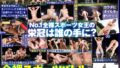 全裸スポーツバトル2026 夜の部 1sgki00078b