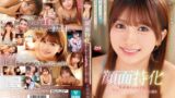 顔面特化 最高の彼女とゼロ距離で見つめ合いっぱなし めちゃカワ甘々な癒し系笑顔/卑猥なジュポしゃぶり顔/交尾中のヨダレだらだらアクメ顔 全部独り占めする朝から晩までイチャラブSEX漬けの週末 北岡果林 dvaj00729