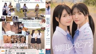 超・美少女専属【初本格レズ作品】共演 制服レズビアン 変わる世界の中で、変わらないわたしたち。 泉ももか 輝星きら mird00272