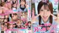 顔シコ！顔面ドアップ誘惑主観 年の離れた従妹が覚えたてのアヘ顔見せつけ挑発でボクの欲情を掻き立ててくる…。皆瀬あかり mmpv00002