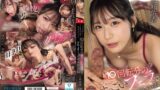 ピンサロ行くほどフェラ好きなの…？キミ（彼氏）が2度と風俗行けないように10回転分のすっごいフェラでヌキまくってヤルからね 三好佑香 pred00858