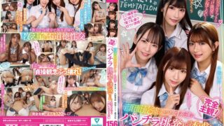 完全主観！顔面最強美少女J系達にパンチラ挑発＆誘惑され、めちゃくちゃ射精しまくった僕 西元めいさ・北岡果林・胡桃さくら・逢沢みゆ urkk00123