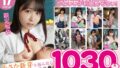 小さな新芽を摘み取るオヤジたちの欲望 1 h_1133goldx00018