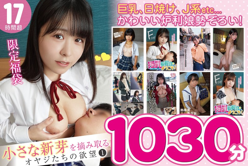 小さな新芽を摘み取るオヤジたちの欲望 1 h_1133goldx00018